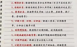 大专会计假账研究方法有哪些？