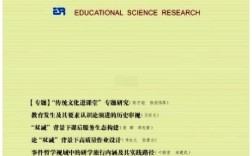 教育发展研究官网有何最新动态？