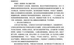 教育参考文献有哪些关键类型？