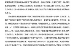 教师赏识如何影响家长教育？