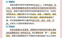 论文研究对象界定标准是什么？