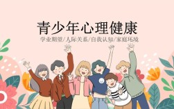 如何有效加大心理健康教育力度？