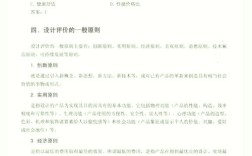 产品设计最新研究论文有哪些新发现？