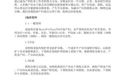 近两年护理论文参考文献