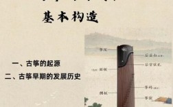 中小学古筝论文有哪些参考文献？