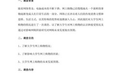 大学生网购行为有何特征与趋势？