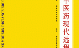 中国中医药远程教育如何创新远程教育模式？