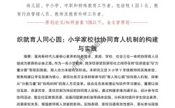 教育管理现状现存哪些核心问题？