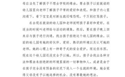 农村学前教育资源匮乏、师资薄弱、质量堪忧，亟待破解发展困境