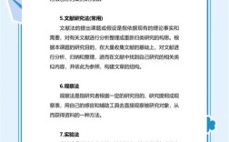 论文研究方法有哪些？