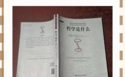 哲学为何是自觉研究的结果？