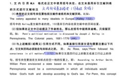 MLA文内引用参考文献模板具体怎么用？