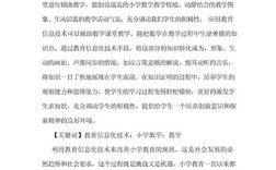 信息技术赋能教育变革，数字化教学工具的创新应用与未来教育生态构建