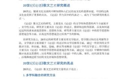 关于论语的教育思想论文