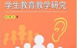 听力障碍儿童教学研究