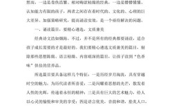 经典诵读论文参考文献有哪些？