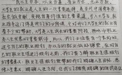 就业教育如何提升3000字论文的核心价值？
