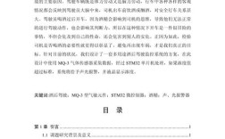 汽车的技术论文参考文献