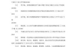 传感器小论文参考文献有哪些？