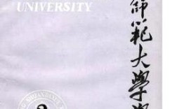 教育学报北师大版有何独特教育研究价值？