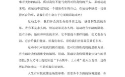 大学生参考文献课余健身