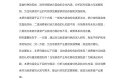 焙烤食品研究现状如何？