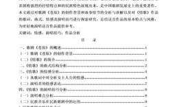 中西方音乐比较研究，文化内涵、表现特征与历史发展的多维参考文献探析