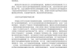 环境问题根源何在？对策如何有效落地？