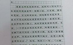 孩子的未来在教育作文