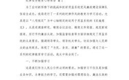 纪律教育月活动总结6