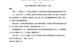 机械类论文英文参考文献怎么找？