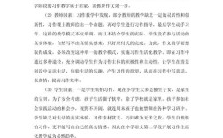 作文生活化教学参考文献有哪些？