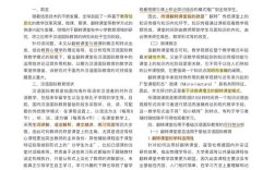 翻转课堂硕士论文研究什么？