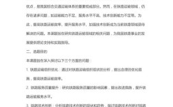 高铁服务研究有哪些关键参考文献？