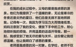 感恩教育后，我们该如何真正学会感恩？
