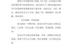 礼仪教育论文3000字，如何提升礼仪教育的实效性？