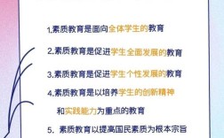 实施素质教育应以培养什么为核心？