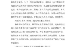 土木工程施工参考文献有哪些经典著作？