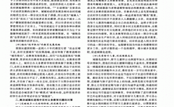 我国义务教育发展困境、成因与改革路径研究