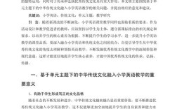 文化研究英文论文题目如何拟定？