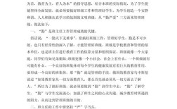 班级管理研究报告范文如何撰写？