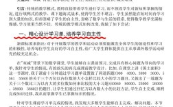 数学教学模式研究方法有哪些？