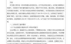 社会实践型论文参考文献怎么选？