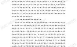 教育实践研究论文的核心问题与解决路径是什么？