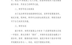 研学旅游发展研究，如何突破瓶颈与创新路径？