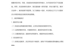 小学语文参考文献有哪些？