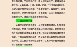 教师教育质量调研报告