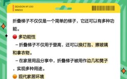 可折叠一字梯参考文献