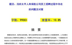 就业论文参考文献如何高效查找与筛选？