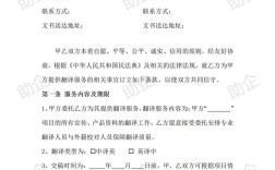 商务合同翻译策略如何精准传递法律效力？